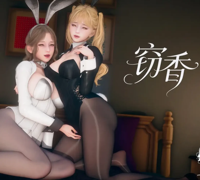 窃香【皮物】3D漫画_窃香【皮物】3D漫画下拉式观看_免费全彩漫画_KABA作品