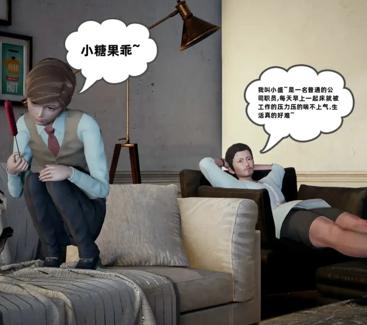 以爱之名3D漫画_以爱之名3D漫画下拉式观看_免费全彩漫画_日月山河作品