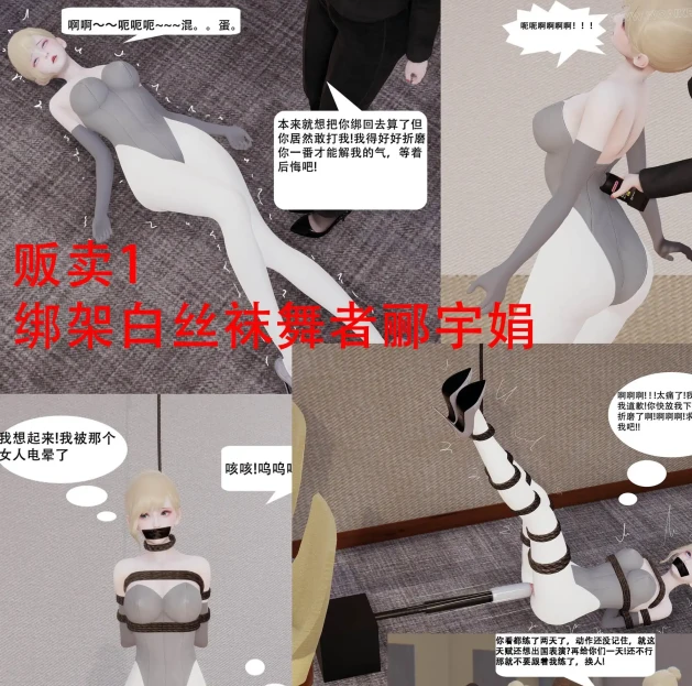 贩卖3D漫画_贩卖3D漫画下拉式观看_免费全彩漫画_AB钙作品