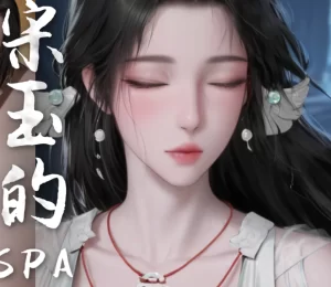 [3D漫画]宋玉的spa日记-188绅士站