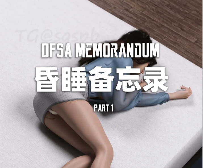 昏睡备忘录3D漫画_昏睡备忘录3D漫画下拉式观看_免费全彩漫画_SHIND作品