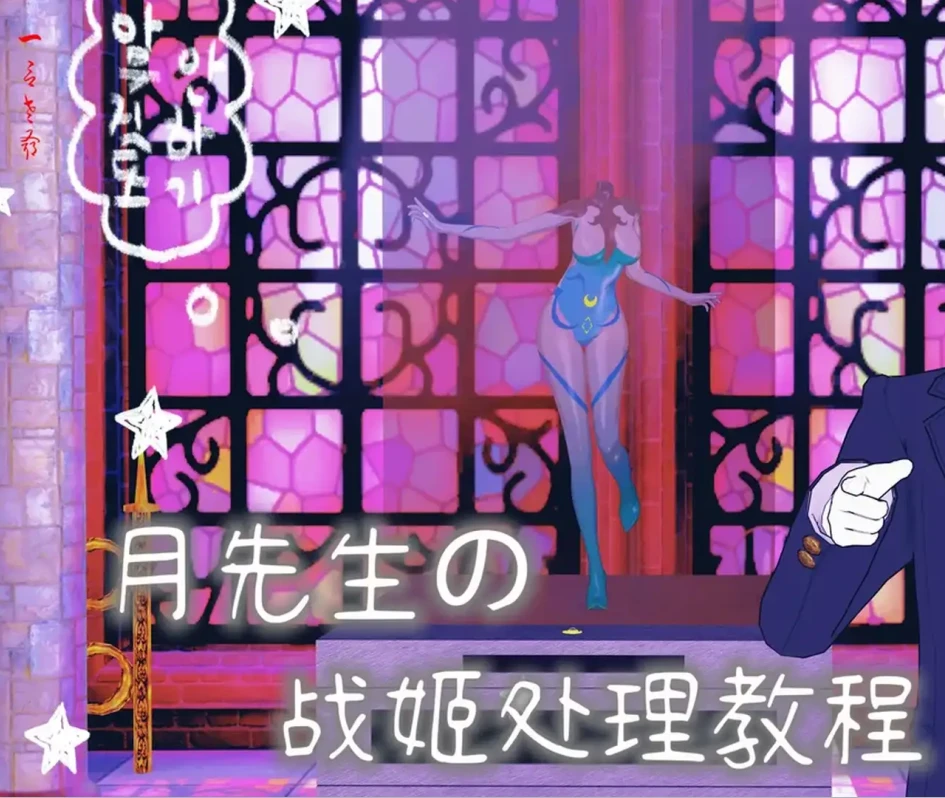 月先生的战姬处理教程 -菈乌玛败北3D漫画_月先生的战姬处理教程 -菈乌玛败北3D漫画下拉式观看_免费全彩漫画_一言老爷作品