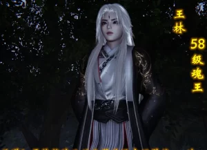 [3D漫画]斗罗大陆魂师对决-188绅士站