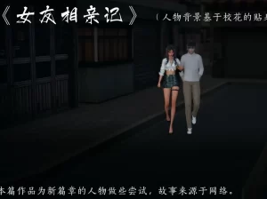 [3D漫画]校花的贴身高手之女友相亲记-188绅士站