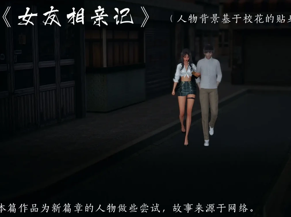 校花的贴身高手之女友相亲记3D漫画_校花的贴身高手之女友相亲记3D漫画下拉式观看_免费全彩漫画_夏瑶影作品