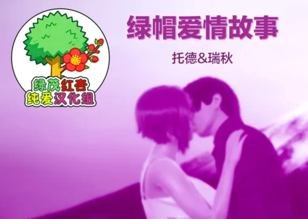 绿帽爱情故事3D漫画_绿帽爱情故事3D漫画下拉式观看_免费全彩漫画_Zoinks作品