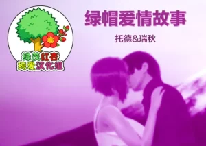 [3D漫画]绿帽爱情故事-188绅士站