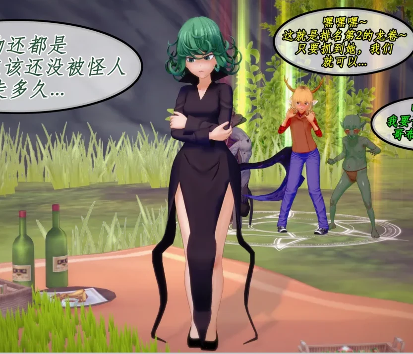 龙卷恶堕记3D漫画_龙卷恶堕记3D漫画下拉式观看_免费全彩漫画_无名之辈作品