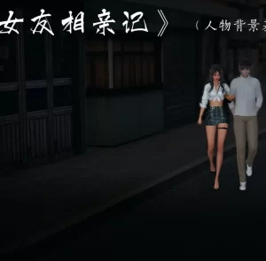 [3D漫画]校花的贴身高手之女友相亲记-188绅士站