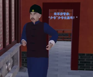 [3D漫画]皇城司歪传-188绅士站