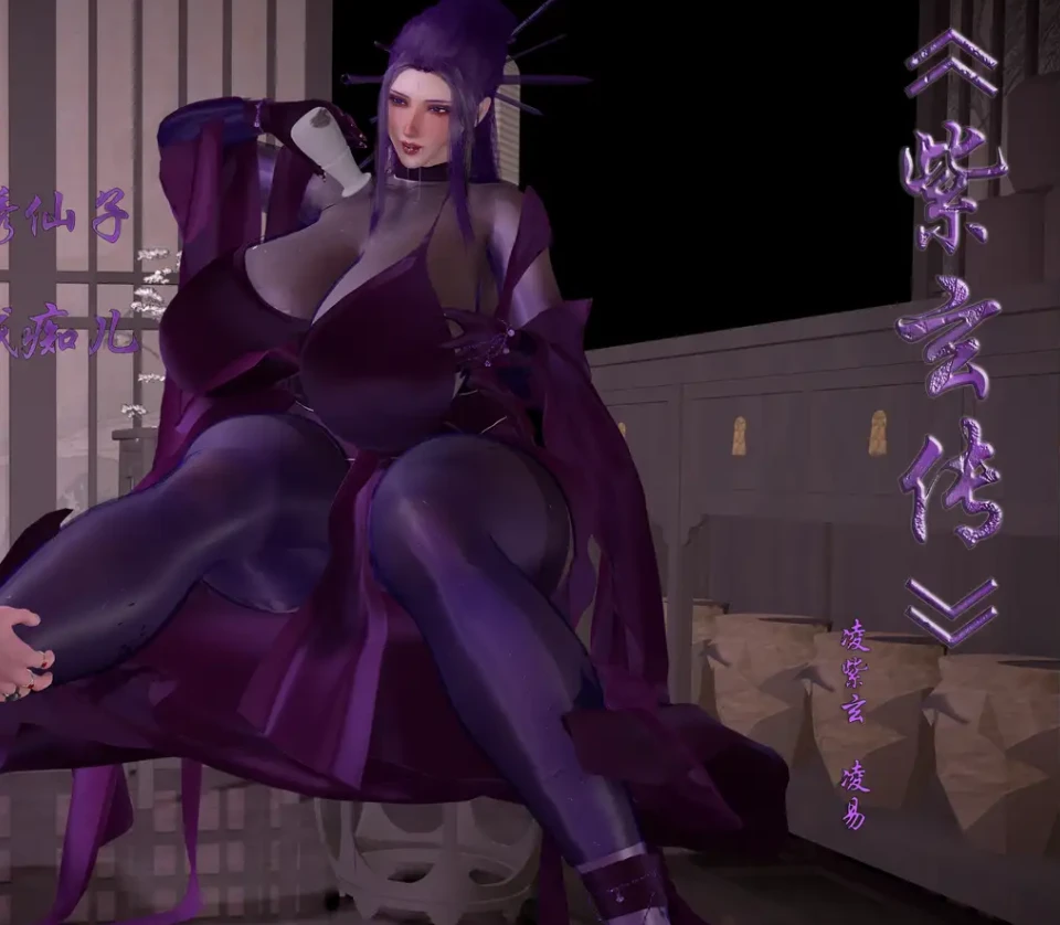 天灵道仙录之紫玄传3D漫画_天灵道仙录之紫玄传3D漫画下拉式观看_免费全彩漫画_Pure Love作品