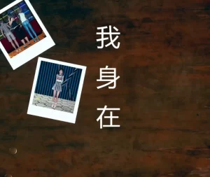 [3D漫画]我身在炼狱-188绅士站