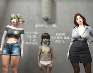 [3D漫画]还债-188绅士站