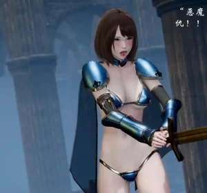 [3D漫画]漫改 高等魅魔怎么可能会输给小骑士-188绅士站