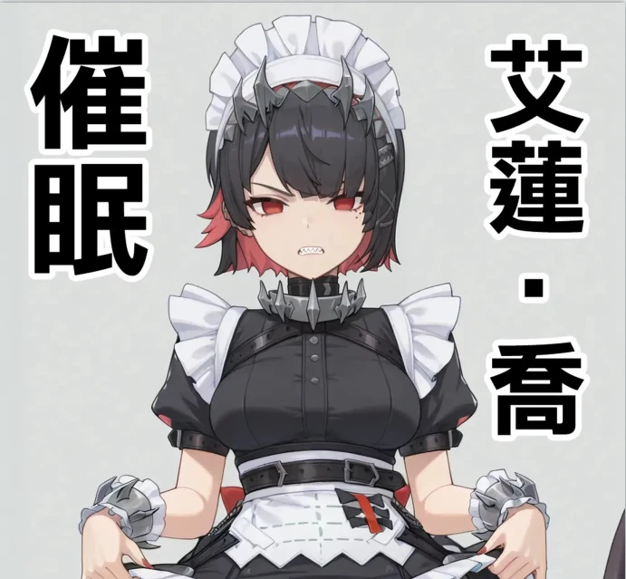 赛敏·艾伦·乔 的催眠调教3D漫画_赛敏·艾伦·乔 的催眠调教3D漫画下拉式观看_免费全彩漫画_Den作品