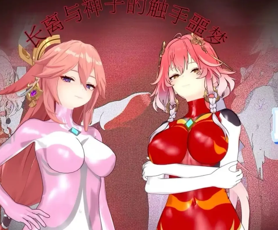 神子＆长离3D漫画_神子＆长离3D漫画下拉式观看_免费全彩漫画_一言老爷作品