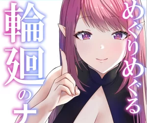 [3D漫画]轮回之间-188绅士站