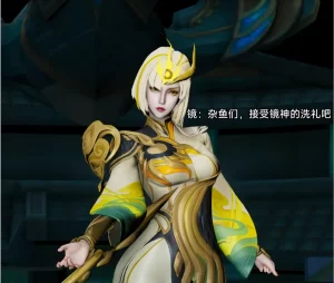 [3D漫画]镜神的野区沦陷-188绅士站