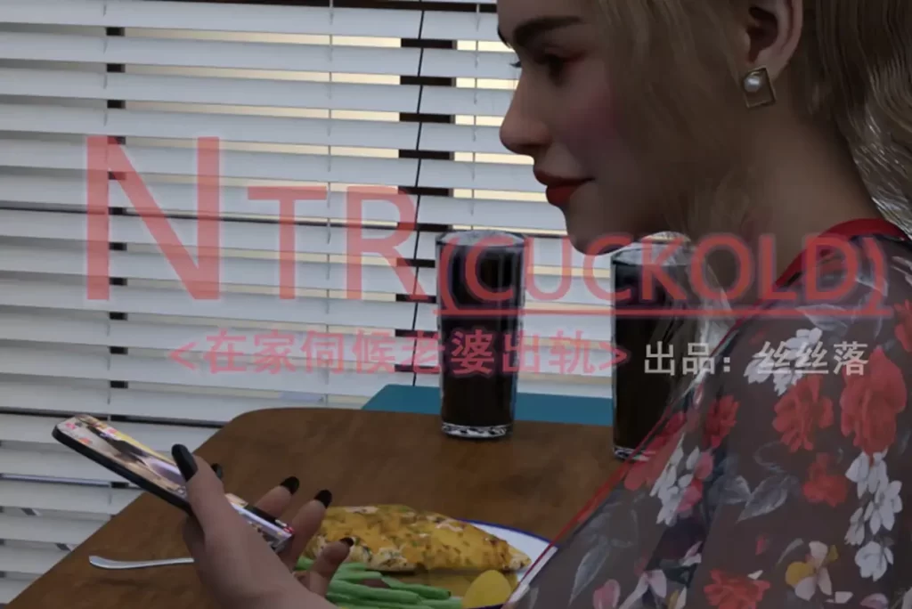 在家伺候老婆出gui3D漫画_在家伺候老婆出gui3D漫画下拉式观看_免费全彩漫画_丝丝落作品