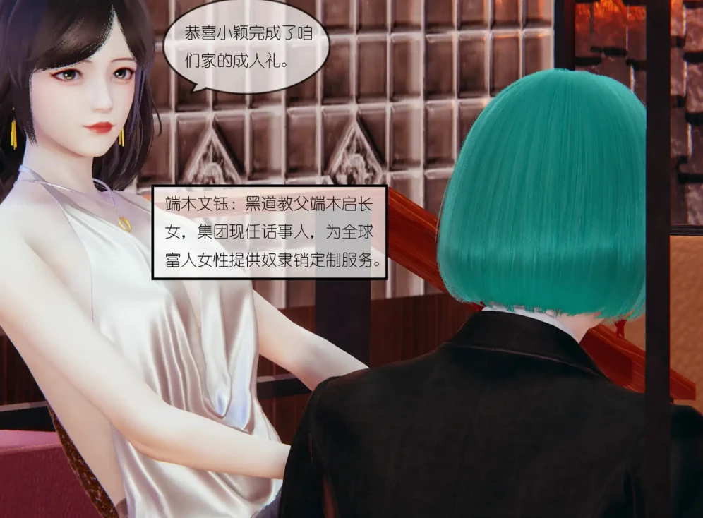 黑道姐妹3D漫画_黑道姐妹3D漫画下拉式观看_免费全彩漫画_Neocynicism作品