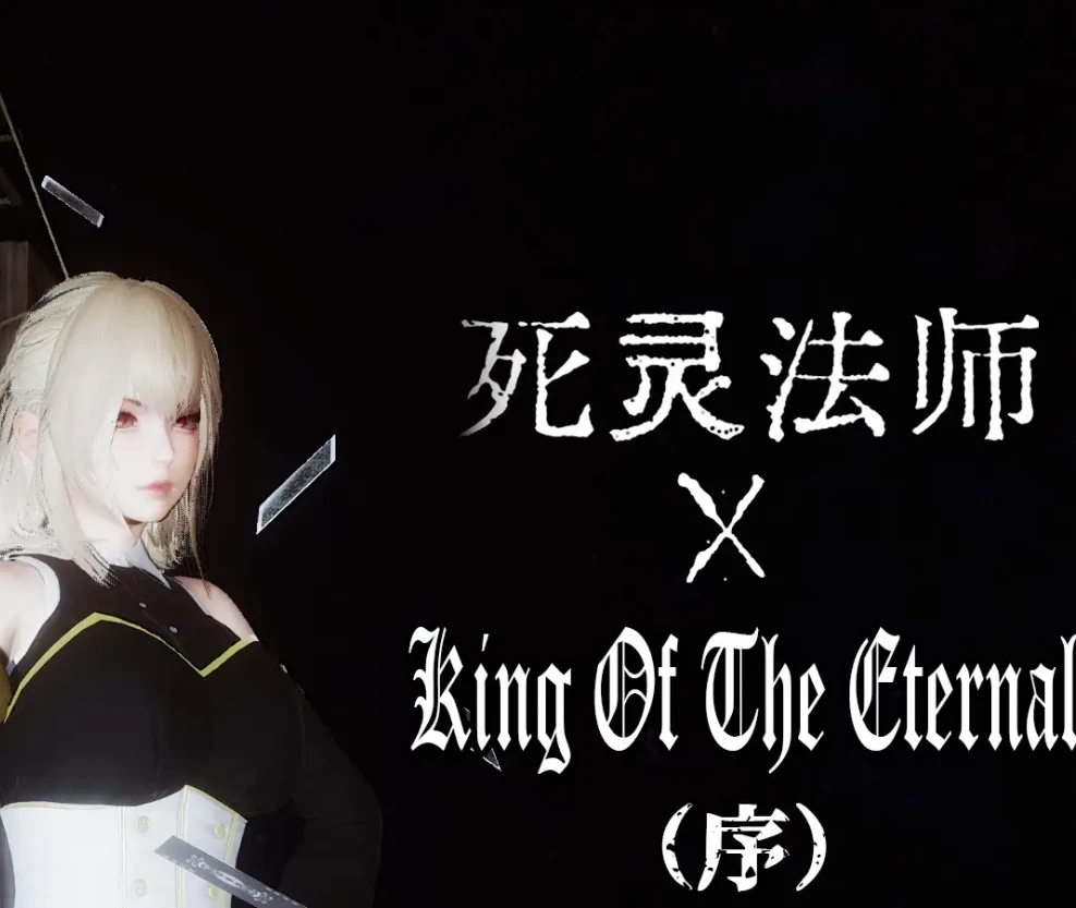 死灵法师 X Necromancer x Eternal King3D漫画_死灵法师 X Necromancer x Eternal King3D漫画下拉式观看_免费全彩漫画_Khris作品