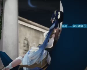 [3D漫画]陨落之月-188绅士站