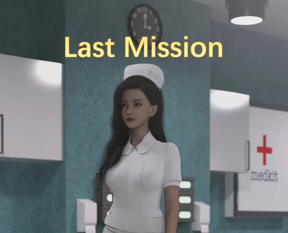 最后一次任务 Last Mission3D漫画_最后一次任务 Last Mission3D漫画下拉式观看_免费全彩漫画_SaintedName作品