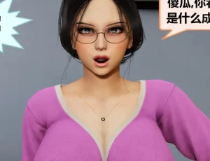 [3D漫画]迷jian伯母顾董云-188绅士站