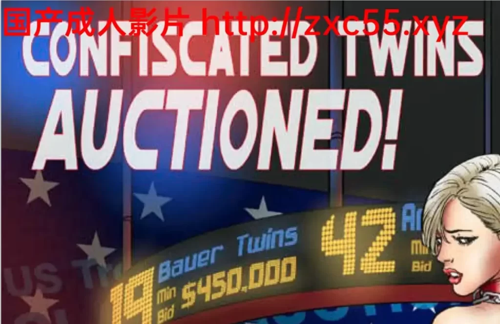 被收缴的双胞胎3D漫画_被收缴的双胞胎3D漫画下拉式观看_免费全彩漫画_费南多作品