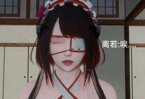 [3D漫画]巫女短篇-188绅士站