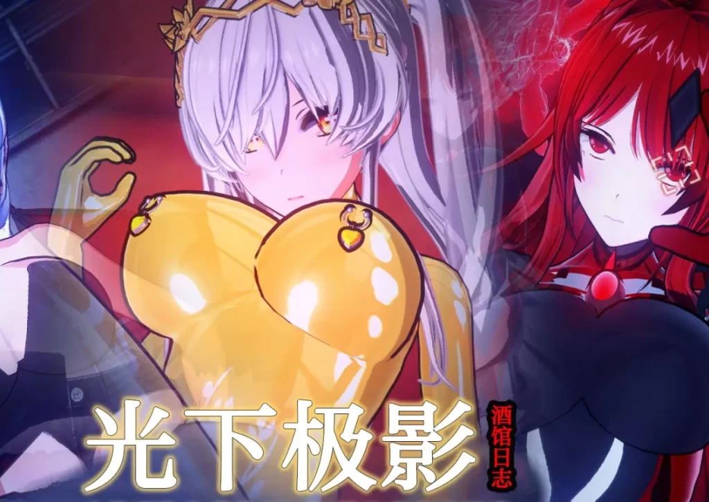 【酒馆 日志】光下极影3D漫画_【酒馆 日志】光下极影3D漫画下拉式观看_免费全彩漫画_FEI作品