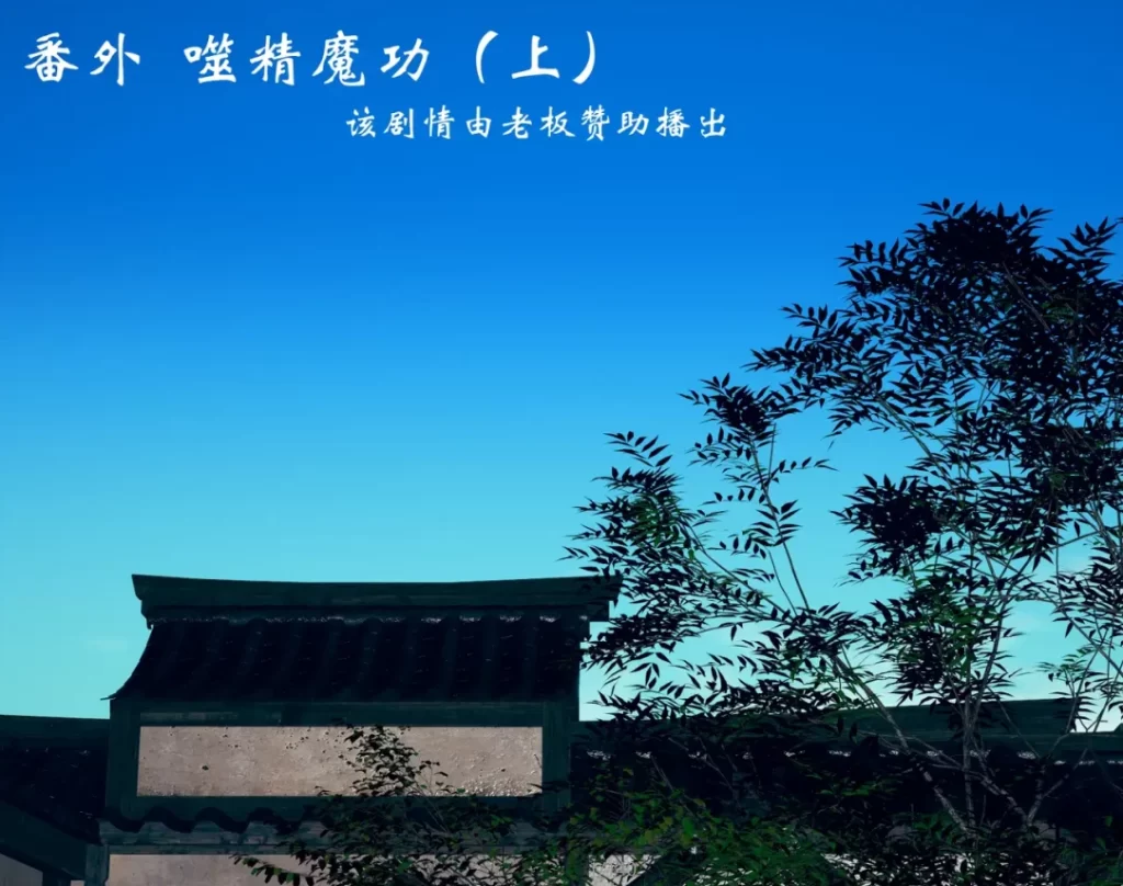 噬精魔功3D漫画_噬精魔功3D漫画下拉式观看_免费全彩漫画_ssjsbs作品