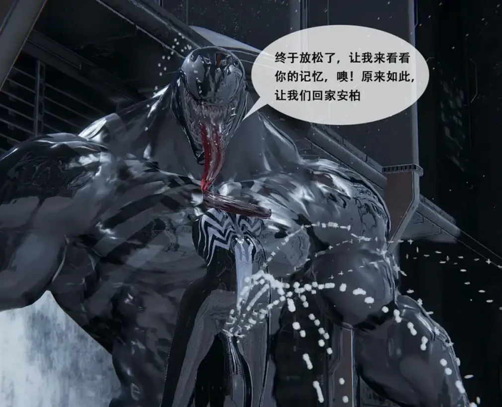 毒液共生3D漫画_毒液共生3D漫画下拉式观看_免费全彩漫画_无名之辈作品