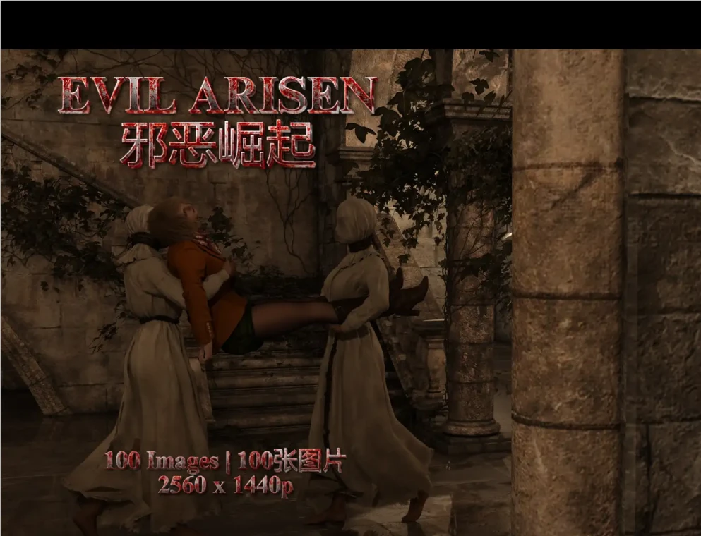 邪恶崛起 Evil Arisen3D漫画_邪恶崛起 Evil Arisen3D漫画下拉式观看_免费全彩漫画_Intimidus作品