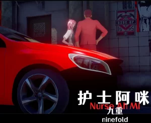 [3D漫画]护士阿咪-188绅士站