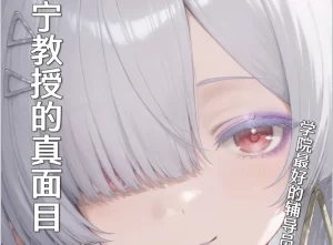 [3D漫画]银潮_莫宁篇-188绅士站