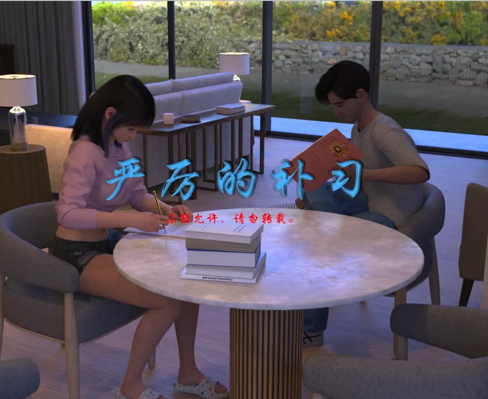 严厉的补习3D漫画_严厉的补习3D漫画下拉式观看_免费全彩漫画_峰作品