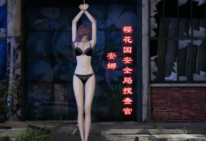 [3D漫画]搜查官的反击-188绅士站