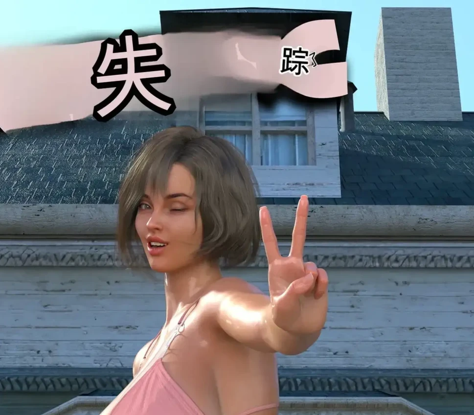 Missing 失踪3D漫画_Missing 失踪3D漫画下拉式观看_免费全彩漫画_DirDr作品