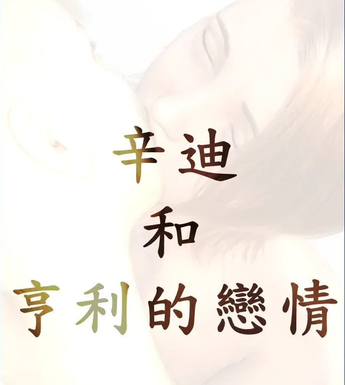 Loving Son - Season3D漫画_Loving Son - Season3D漫画下拉式观看_免费全彩漫画_CrackedBrain作品