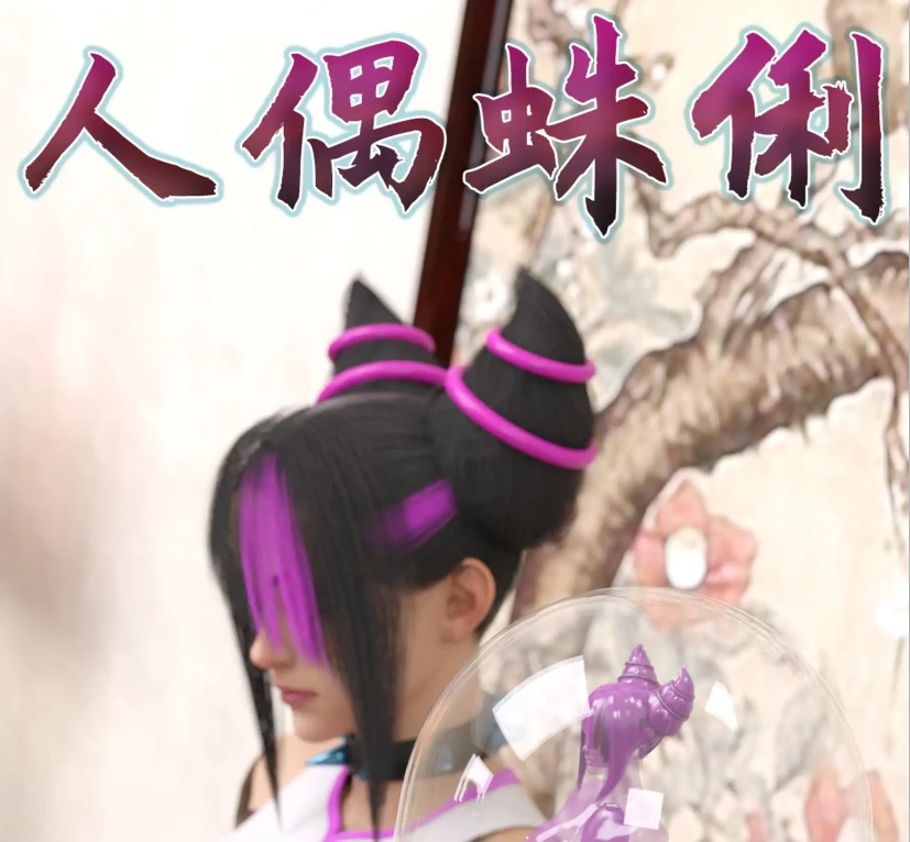 新年特辑：人偶蛛俐3D漫画_新年特辑：人偶蛛俐3D漫画下拉式观看_免费全彩漫画_Gou作品