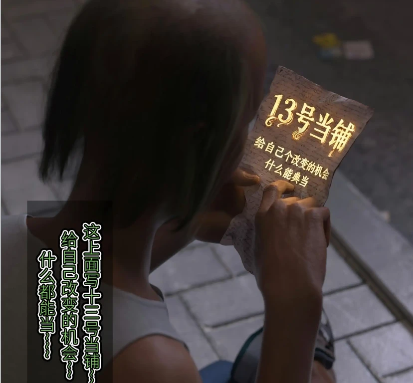 13号当铺3D漫画_13号当铺3D漫画下拉式观看_免费全彩漫画_SP_XXX作品