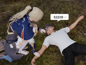 [3D漫画]欲望眼镜-188绅士站