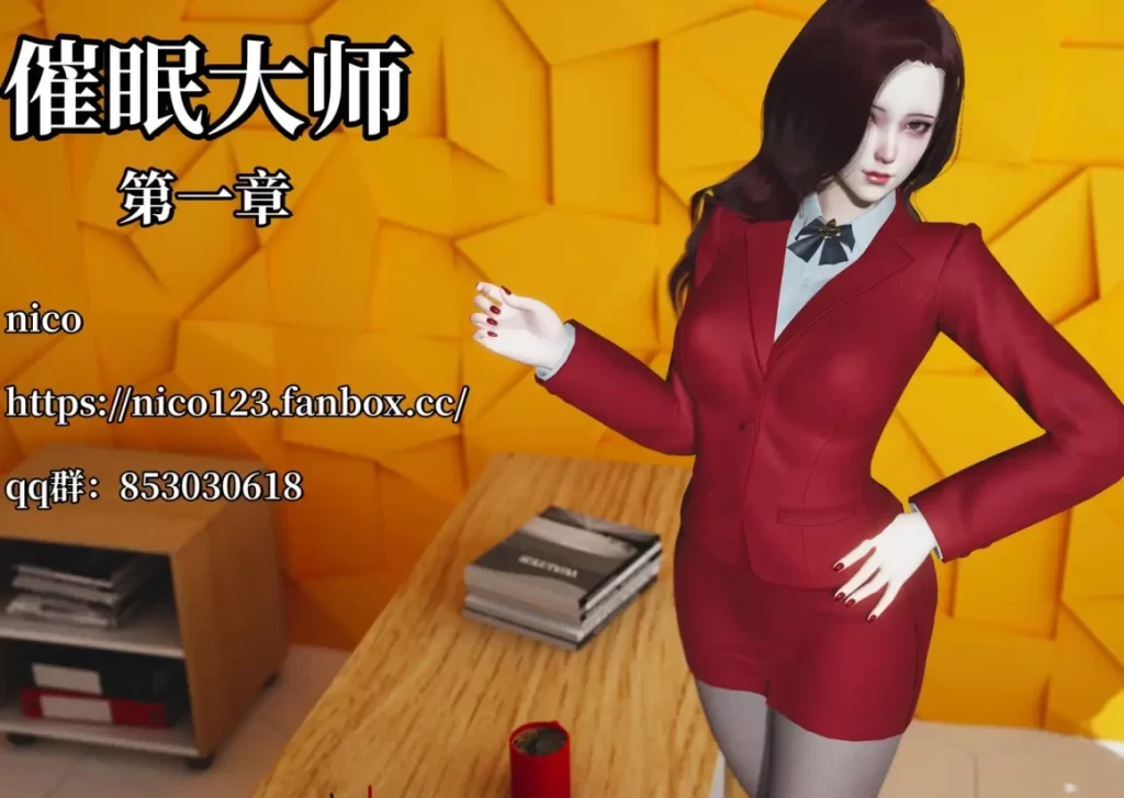 催眠大师3D漫画_催眠大师3D漫画下拉式观看_免费全彩漫画_绅士皇帝刘子业作品