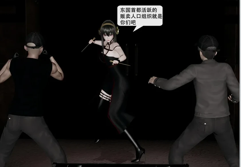 性感杀手荆棘公主3D漫画_性感杀手荆棘公主3D漫画下拉式观看_免费全彩漫画_AB钙作品