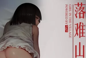 [3D漫画]落难山村少女 Girl in the village-188绅士站