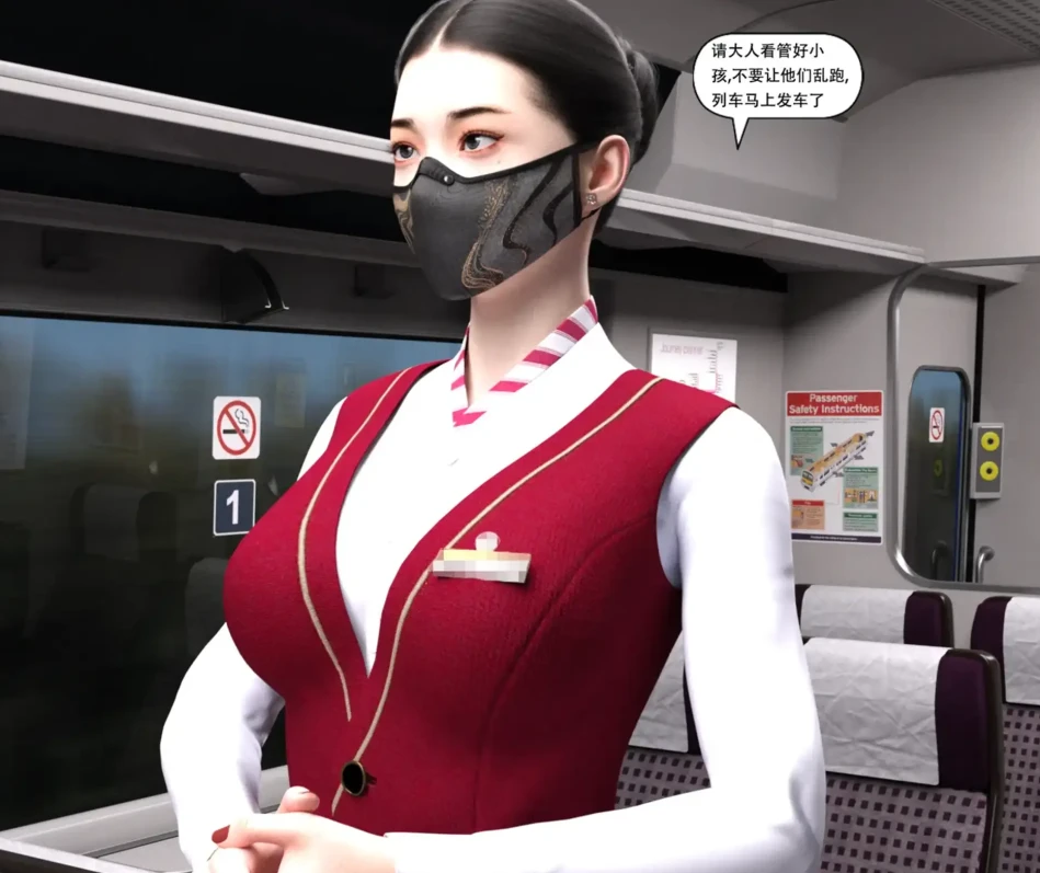 乘務員麥曉雯-奇跡般插入3D漫画_乘務員麥曉雯-奇跡般插入3D漫画下拉式观看_免费全彩漫画_Ronna作品