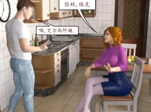 [3D漫画]Aunt Elsie Panthose-188绅士站