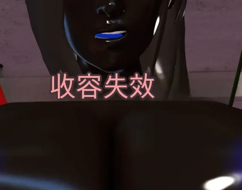 Containment_Failure3D漫画_Containment_Failure3D漫画下拉式观看_免费全彩漫画_Coinflip作品