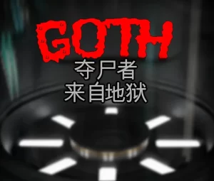 [3D漫画]Mercy_Gothification ai-188绅士站